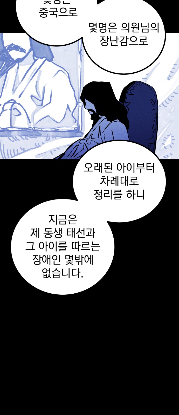 79 페이지