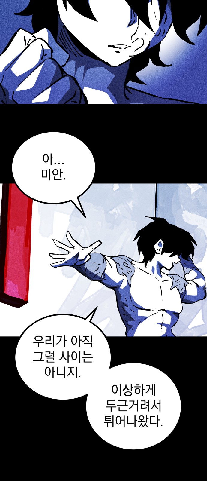 79 페이지