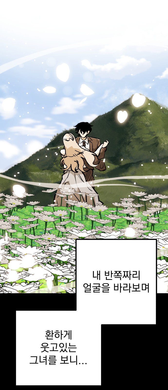 71 페이지