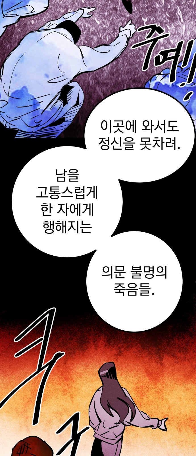54 페이지