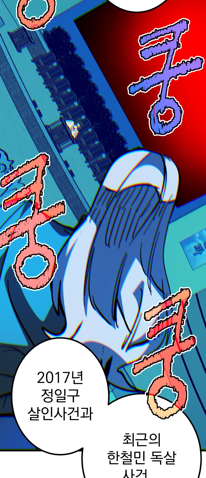 61 페이지