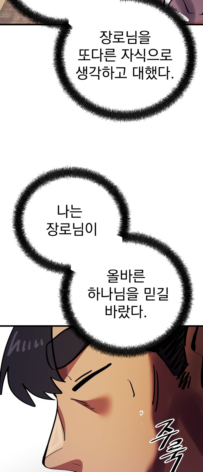 53 페이지
