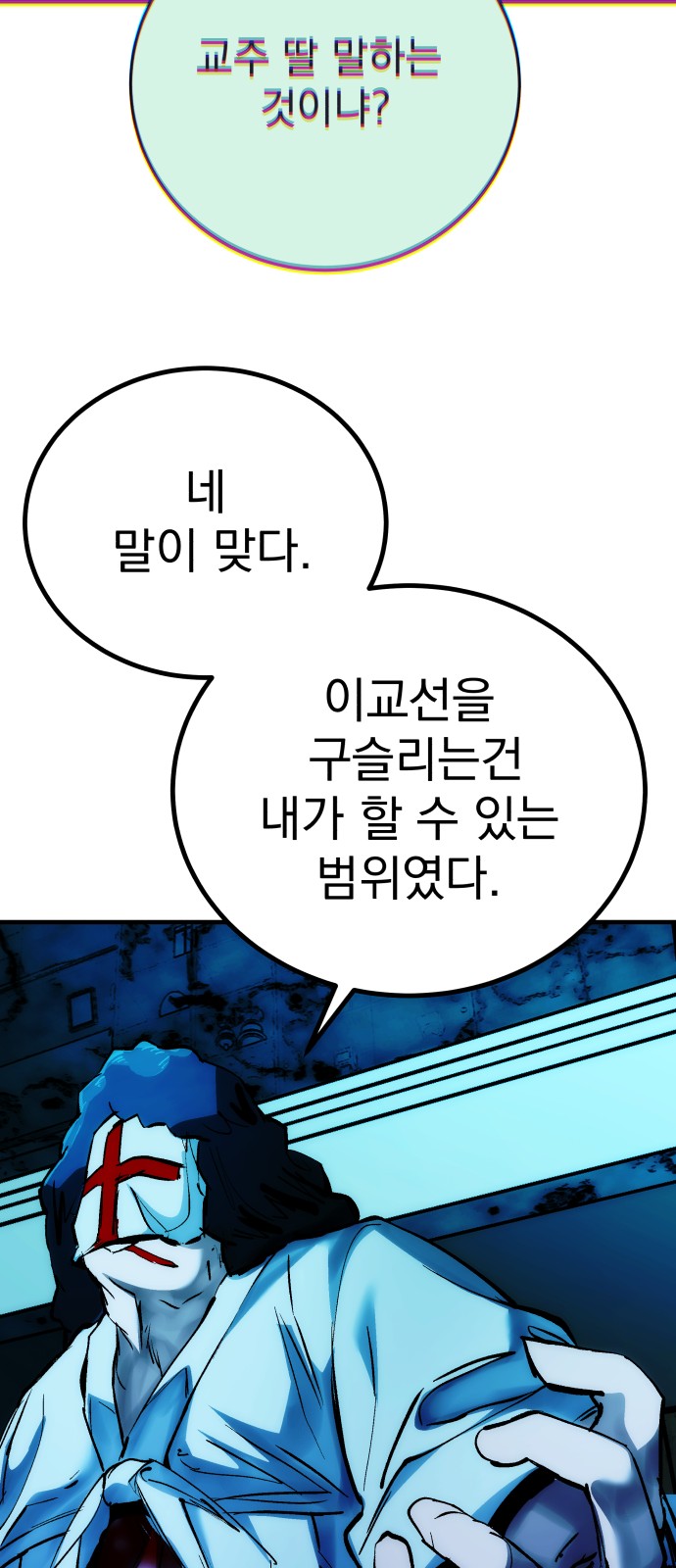 54 페이지