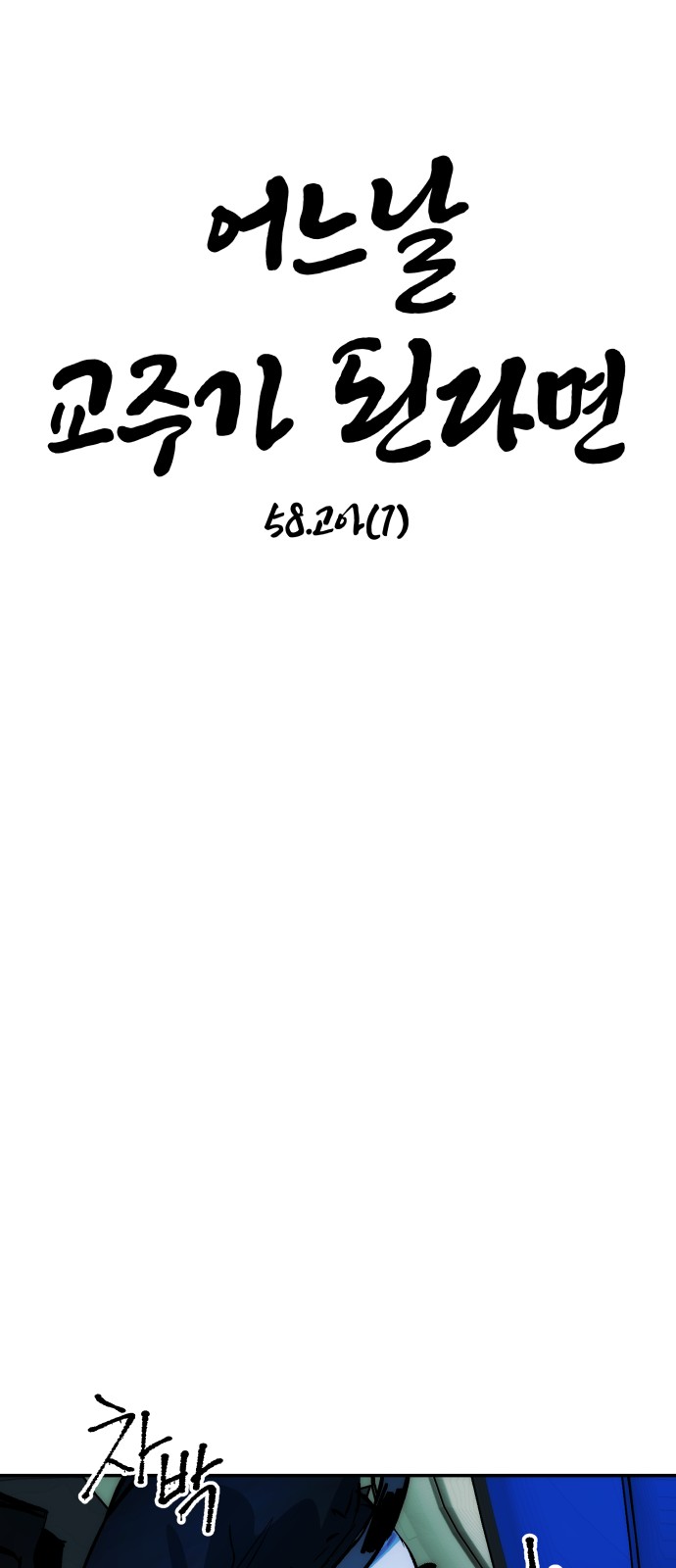 57 페이지