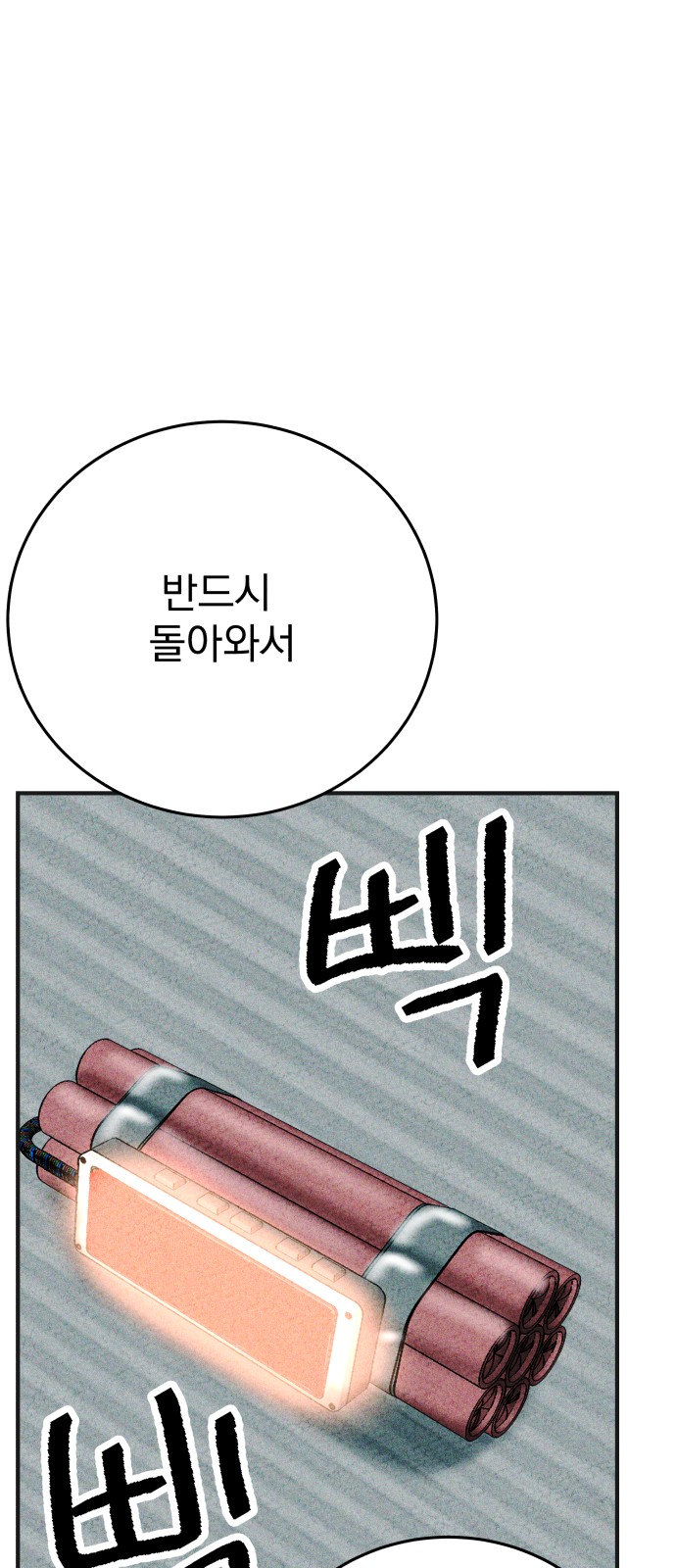 103 페이지