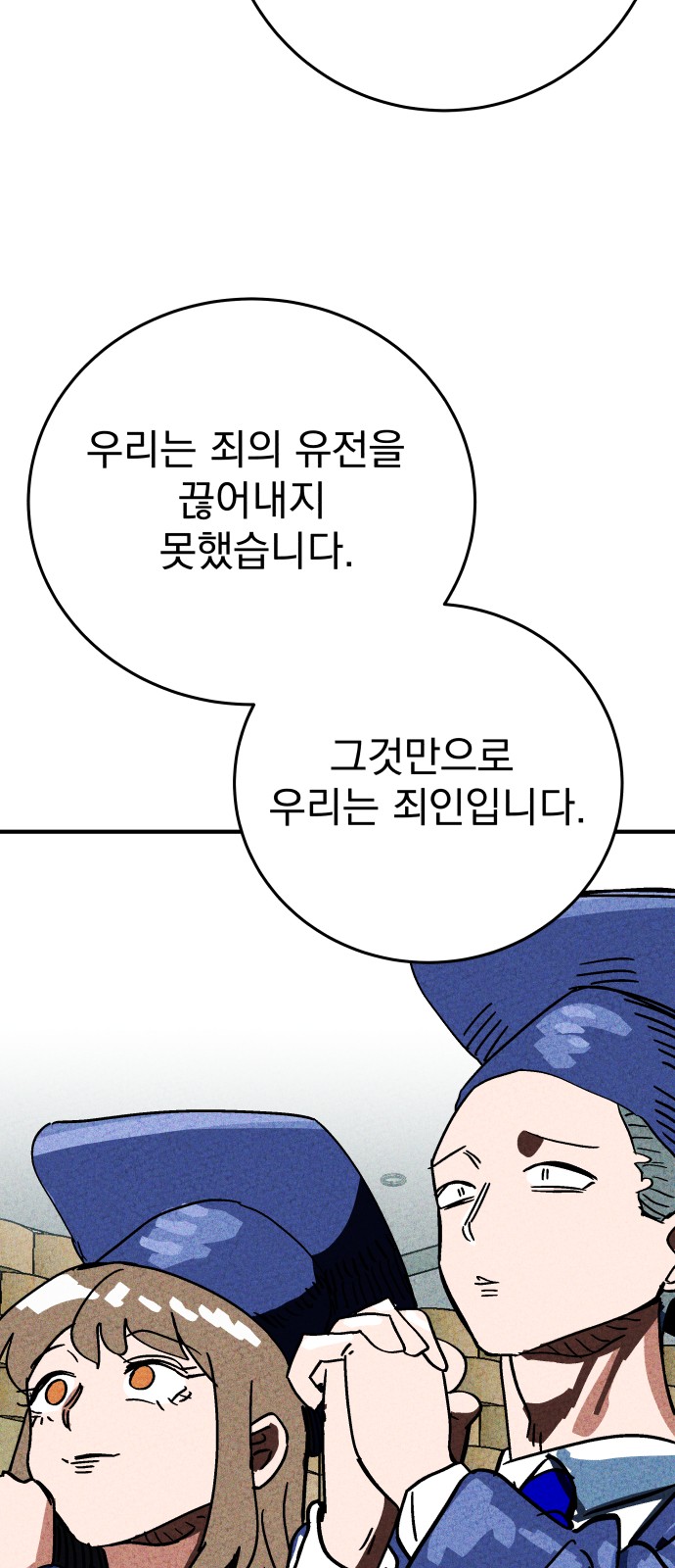 68 페이지