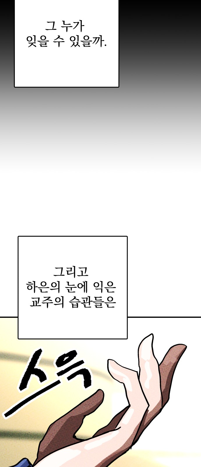 78 페이지