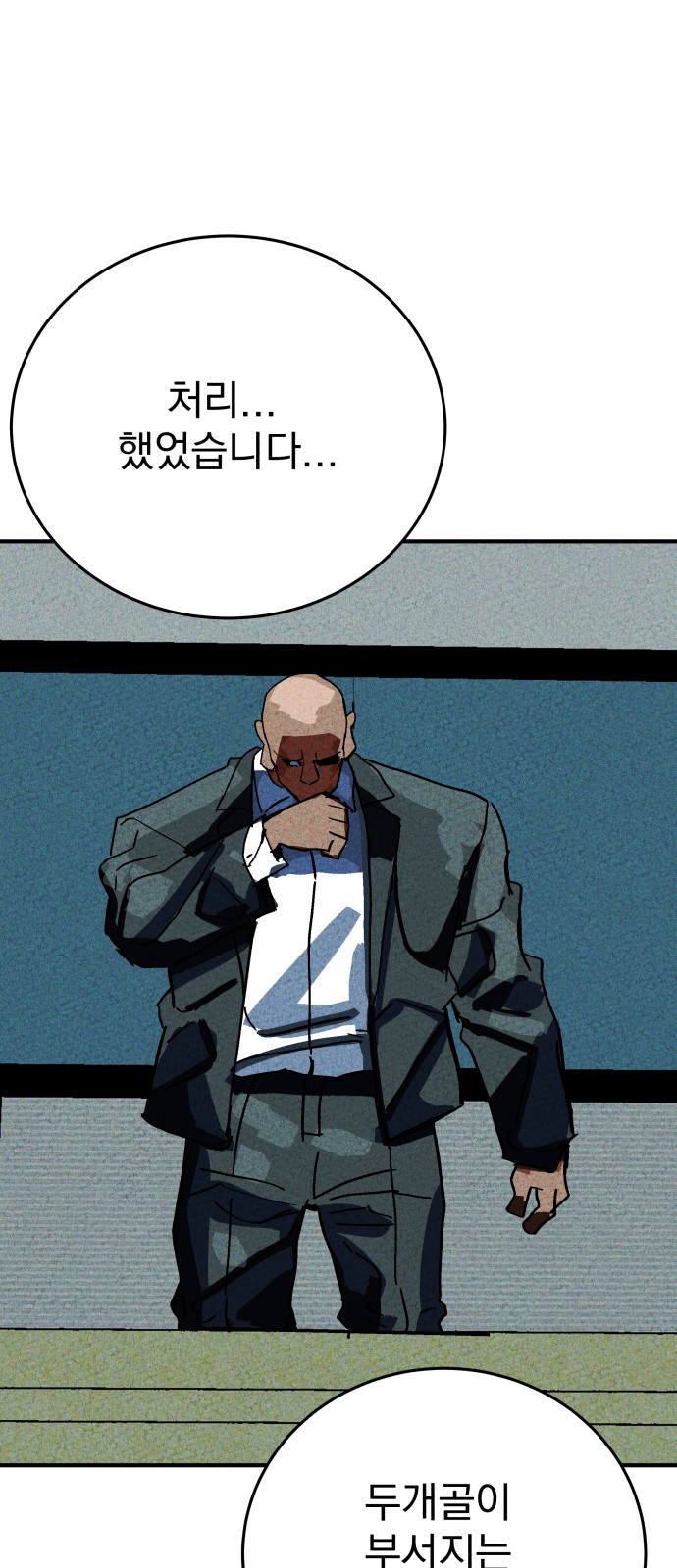 88 페이지