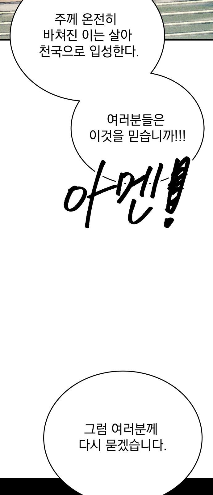99 페이지
