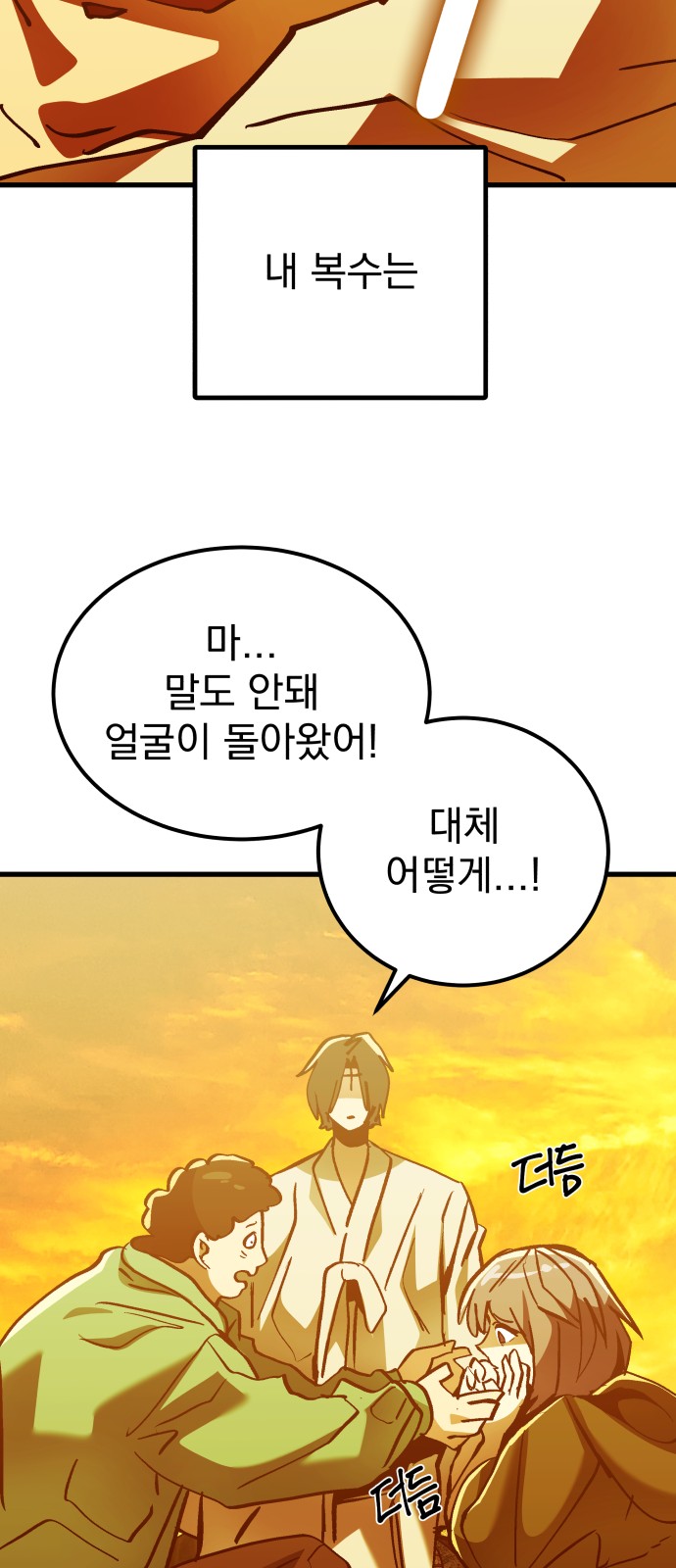 69 페이지