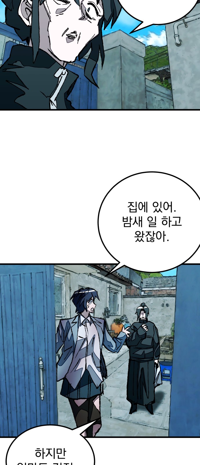 61 페이지