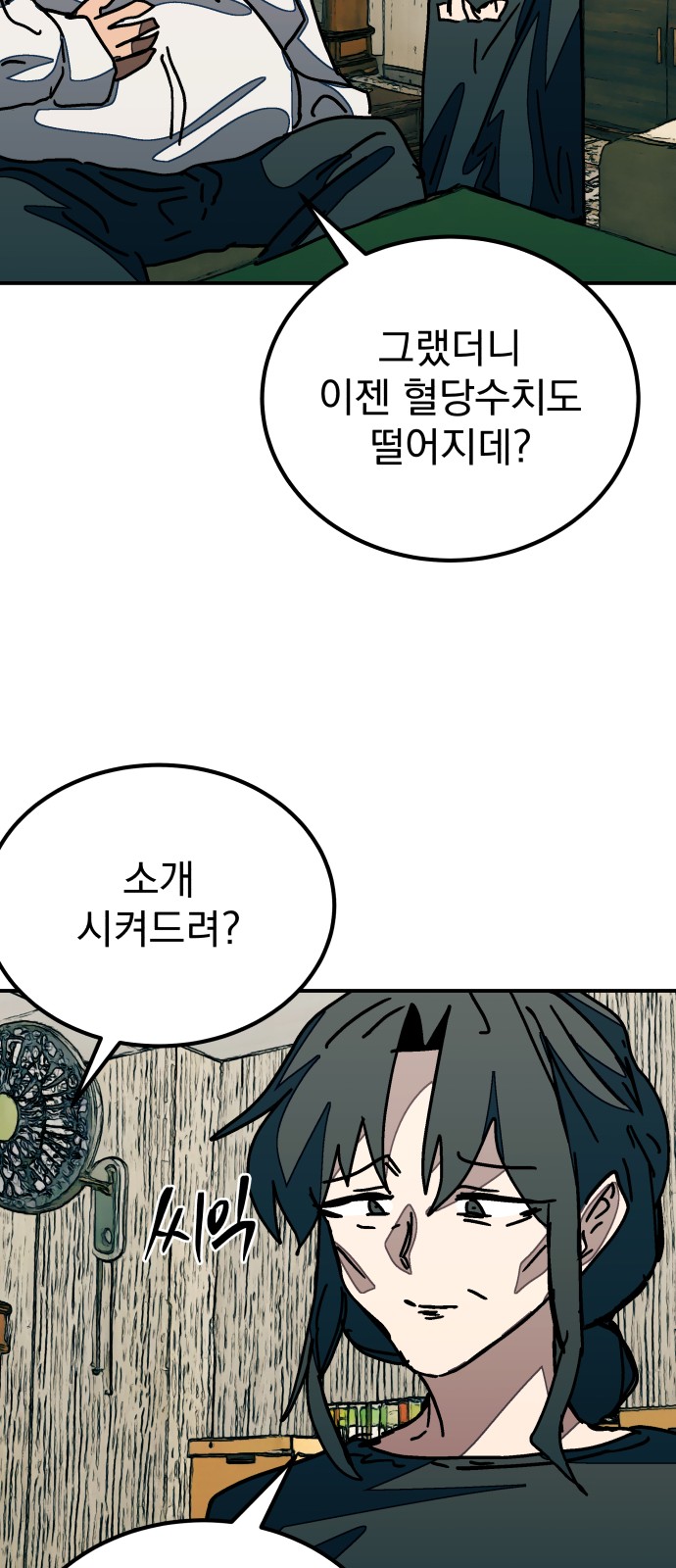 48 페이지