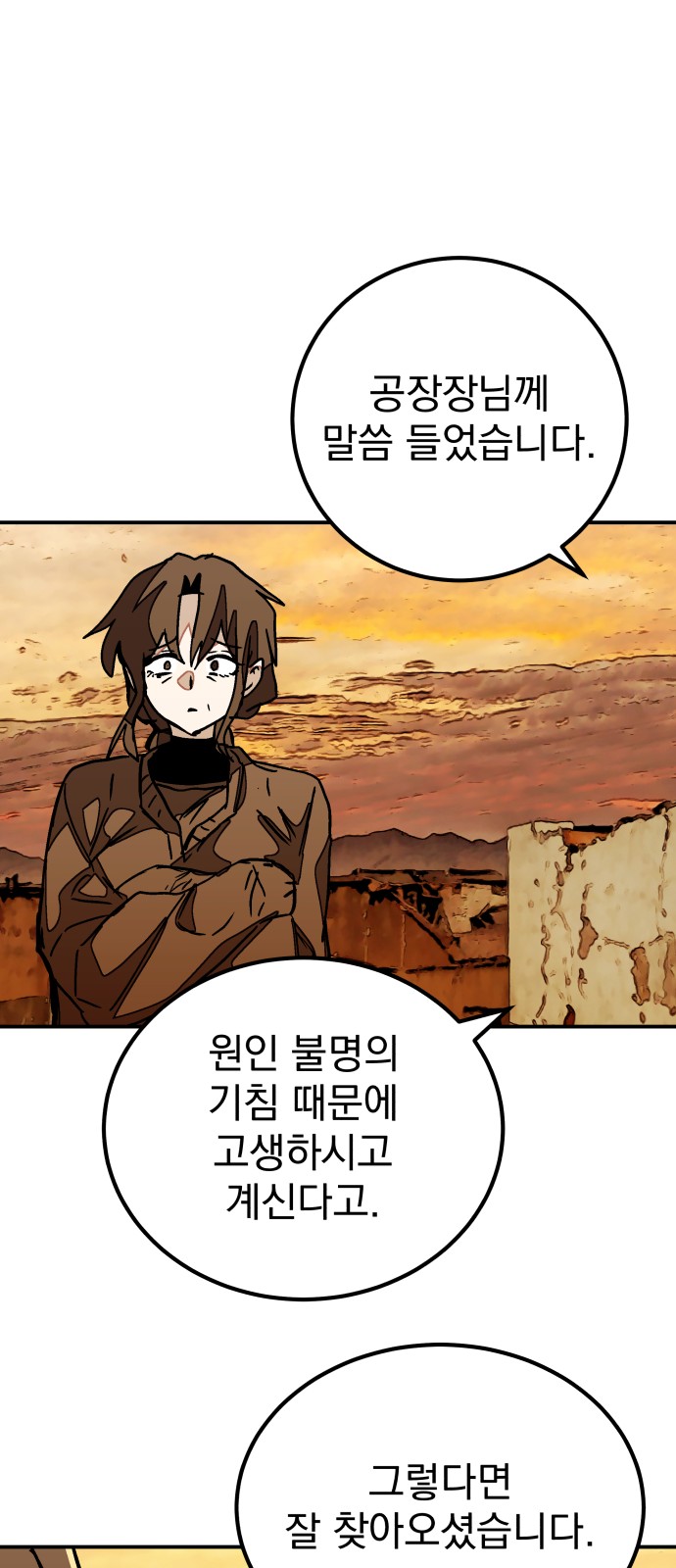 68 페이지