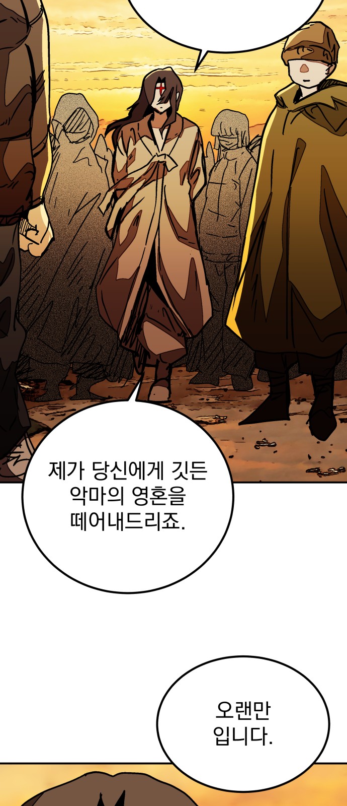 69 페이지