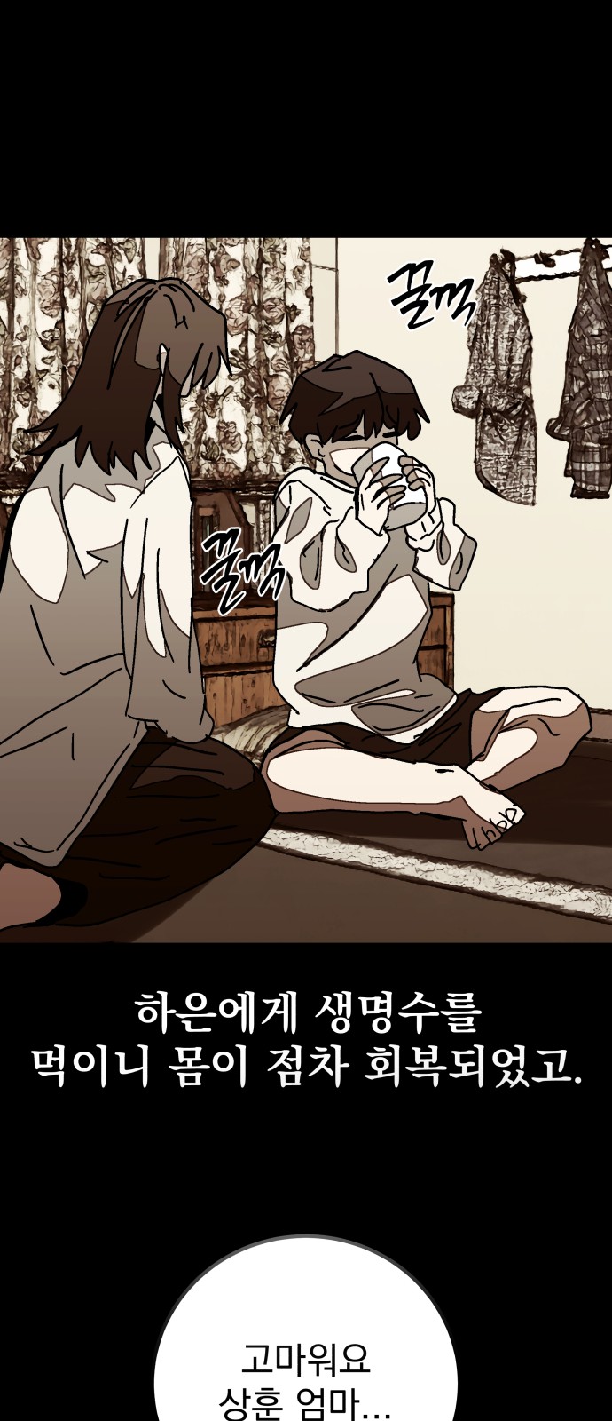 36 페이지