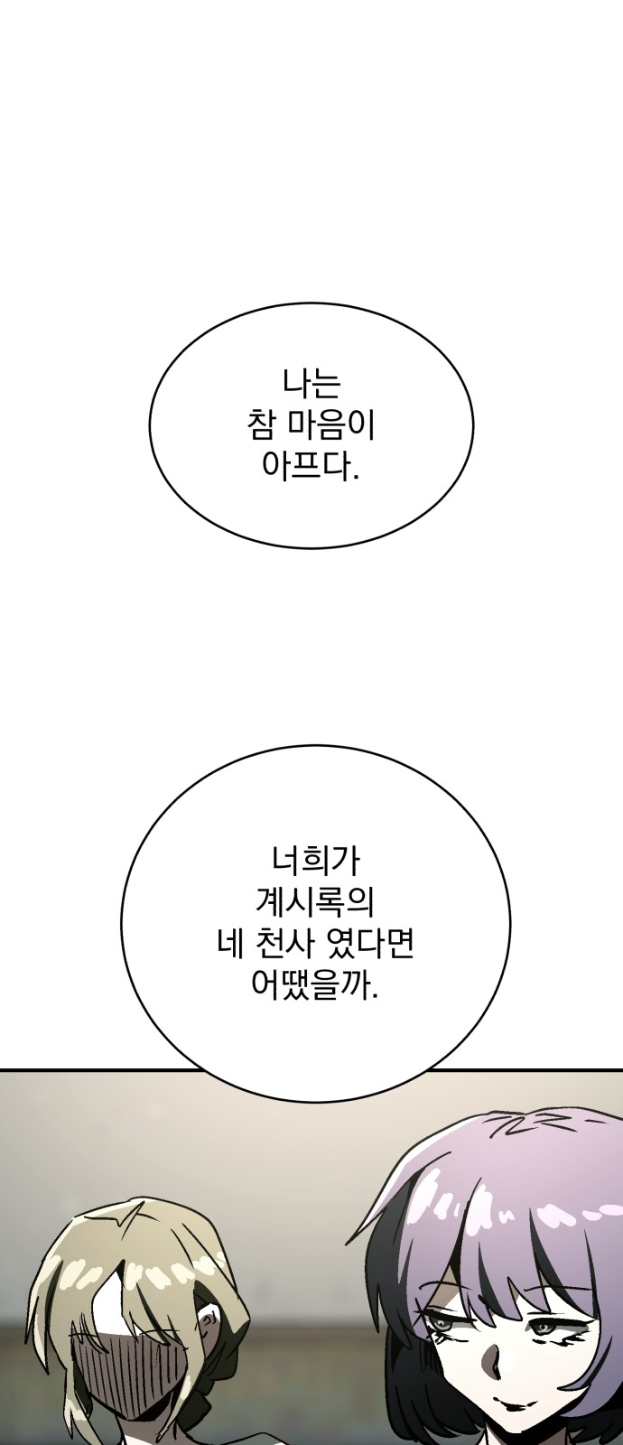 54 페이지