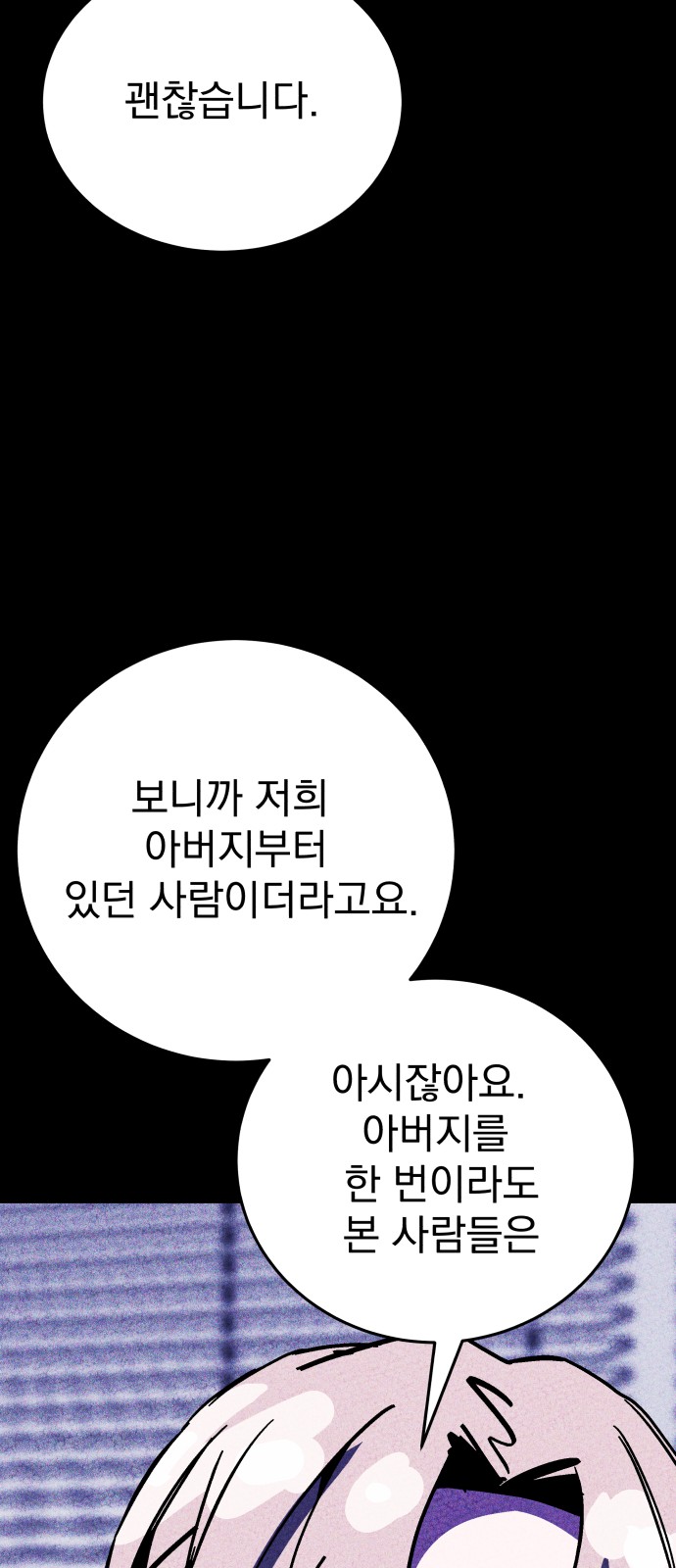 81 페이지