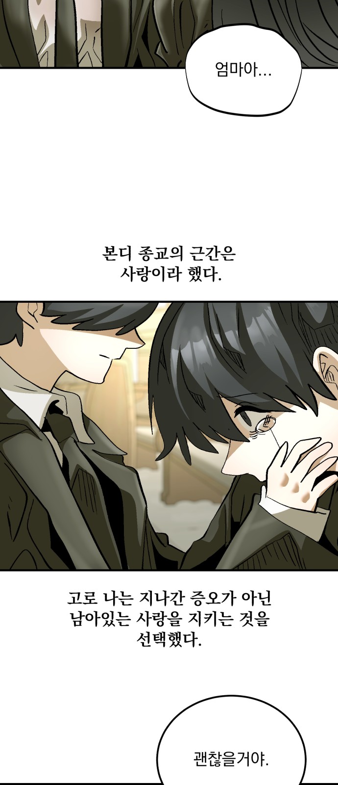 68 페이지
