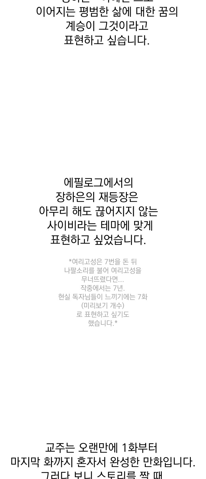 101 페이지