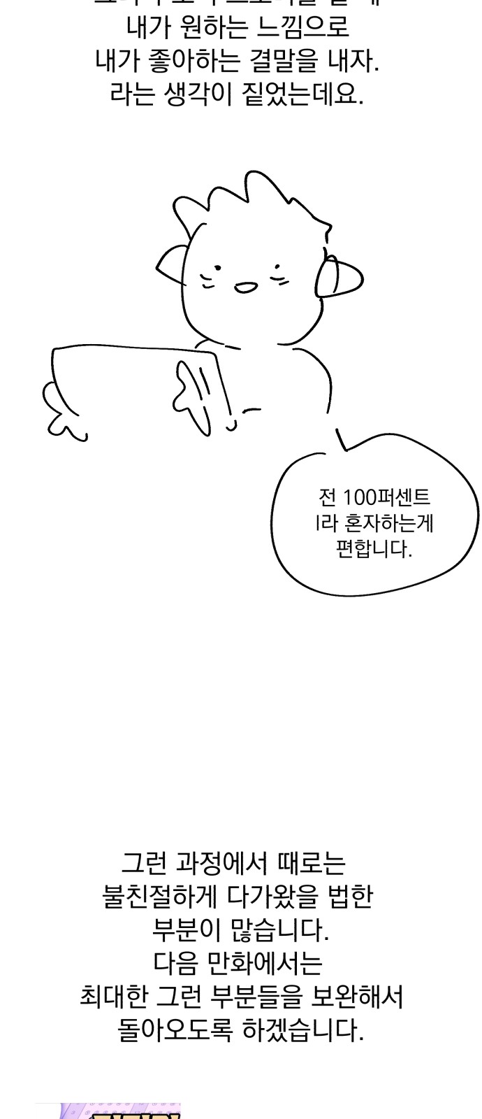 102 페이지