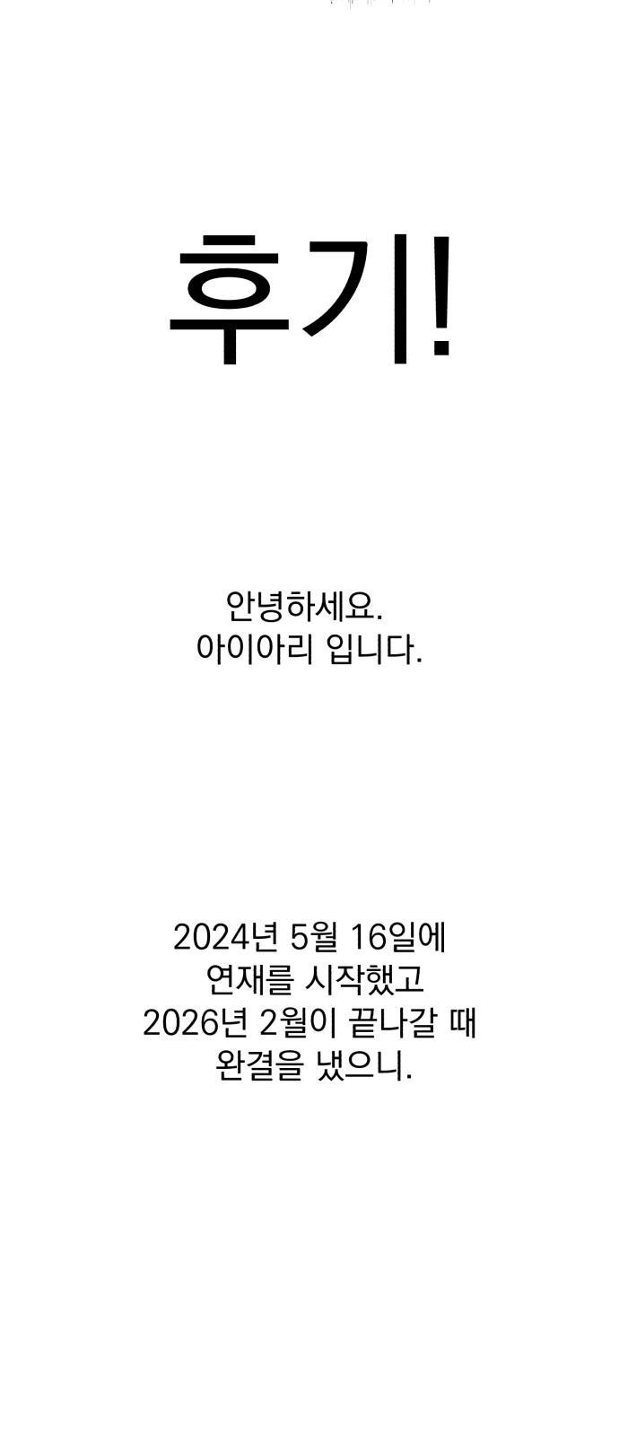 77 페이지