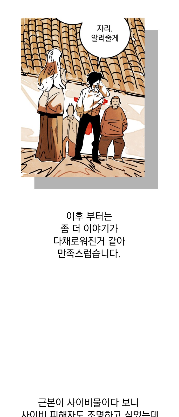 88 페이지