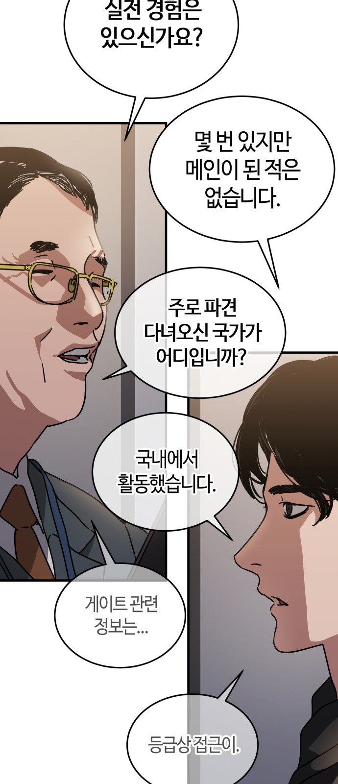 61 페이지