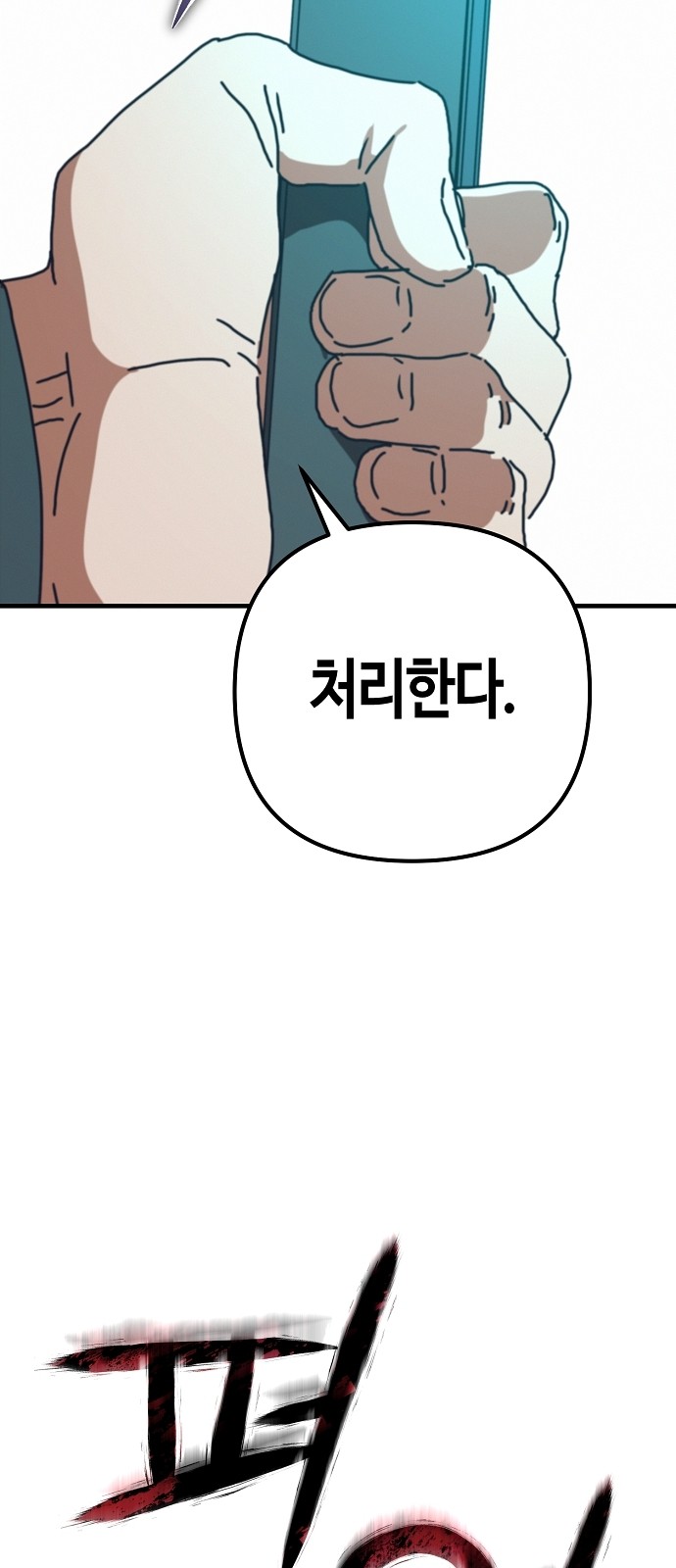 78 페이지