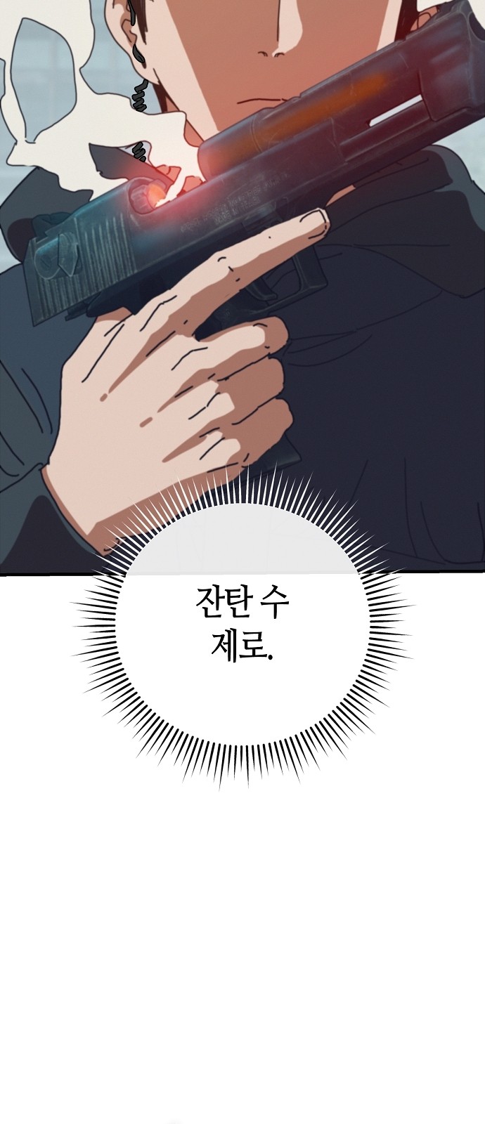 91 페이지