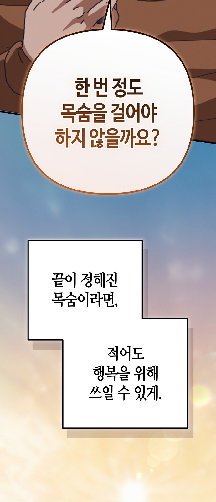 74 페이지