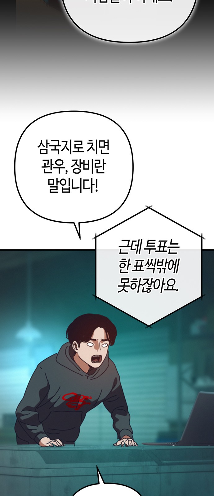 54 페이지