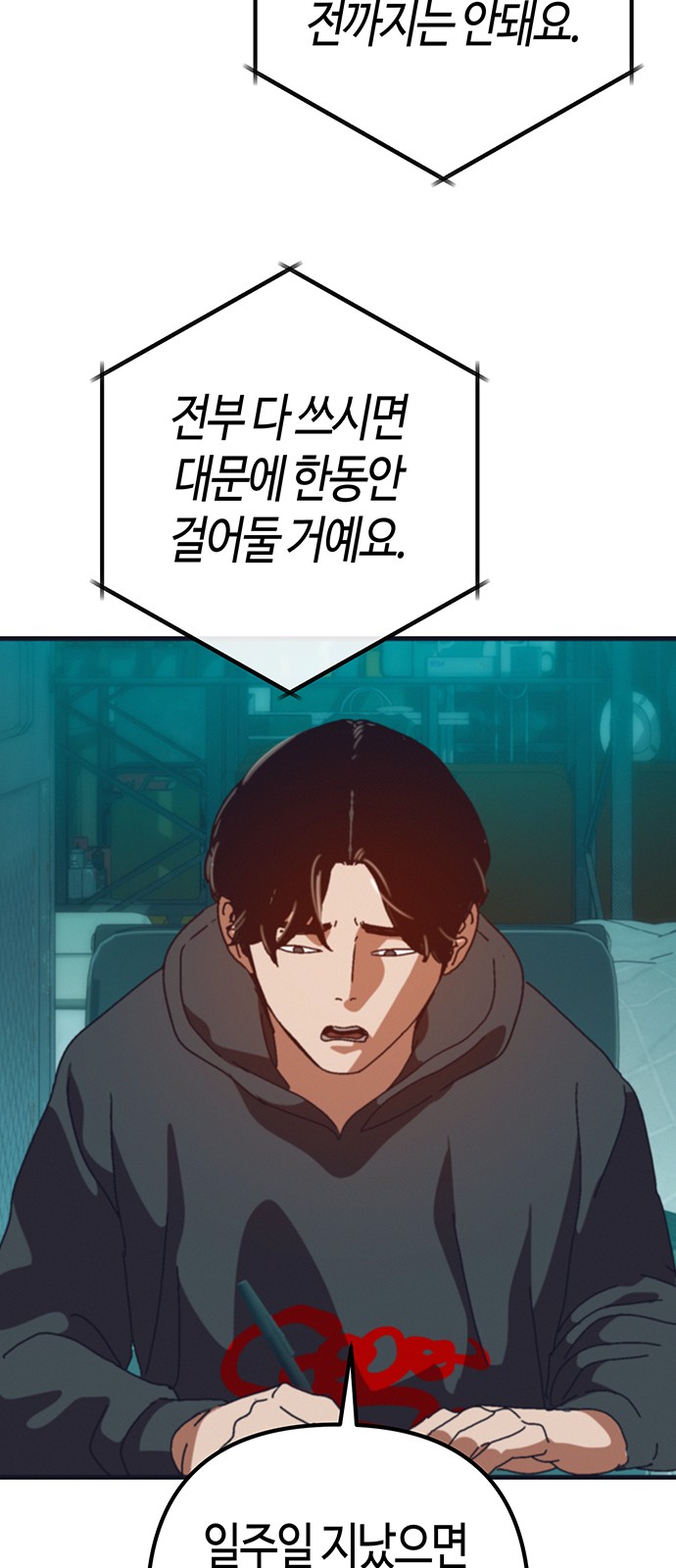 77 페이지