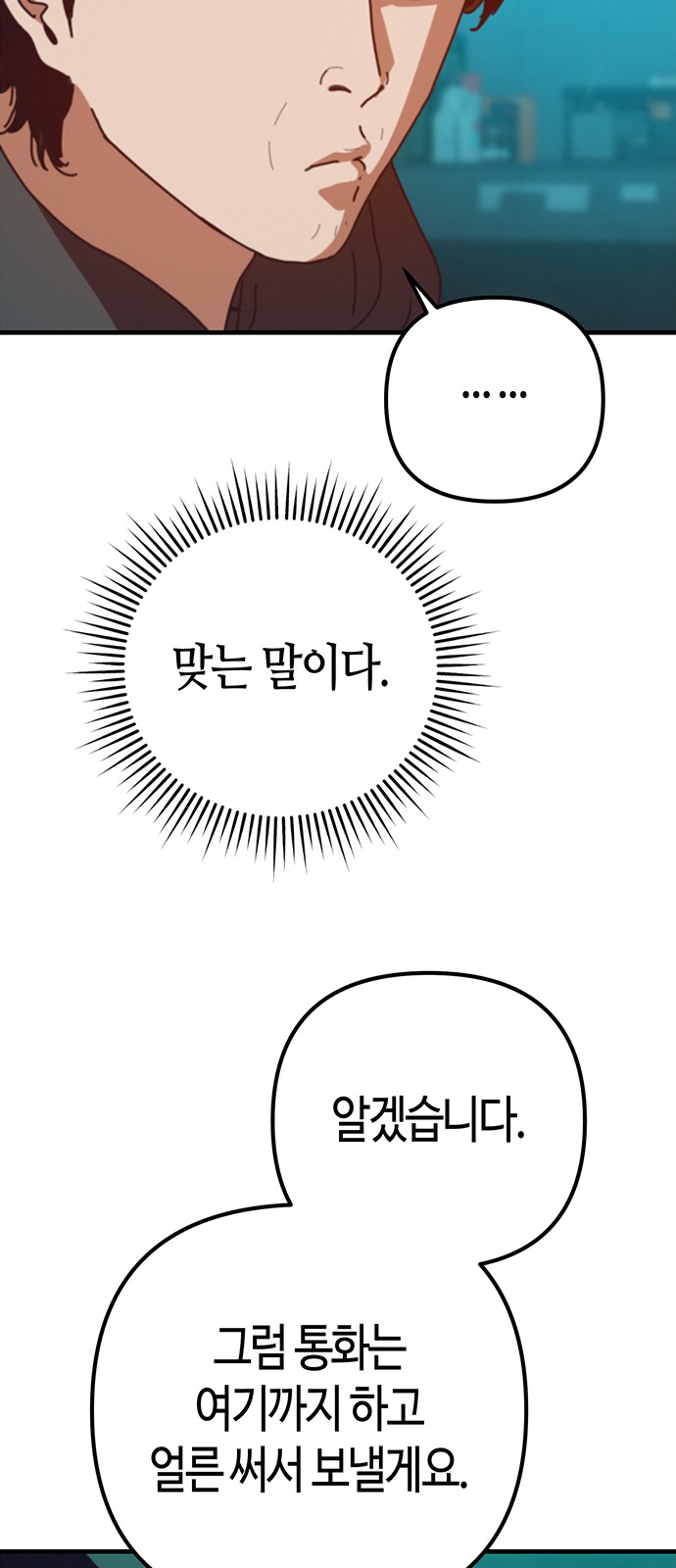 81 페이지