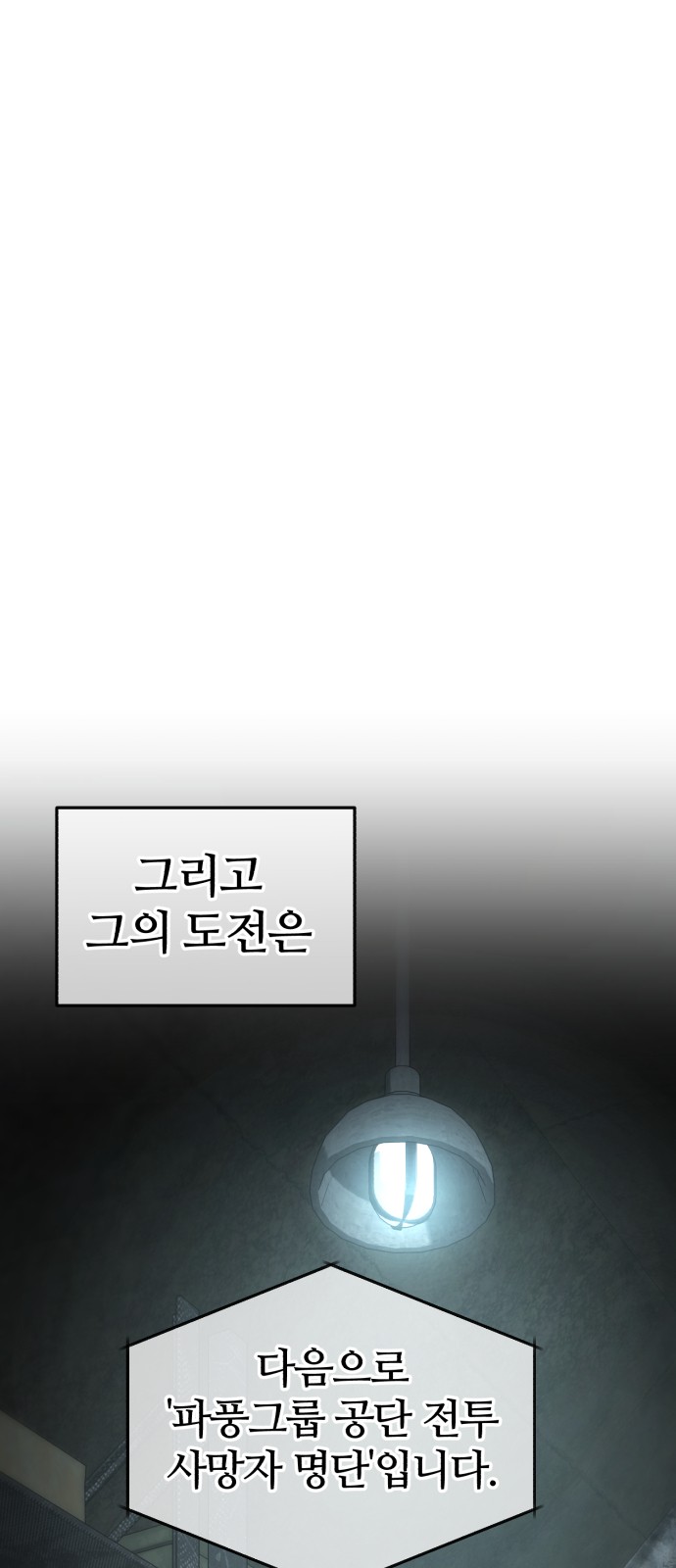 78 페이지
