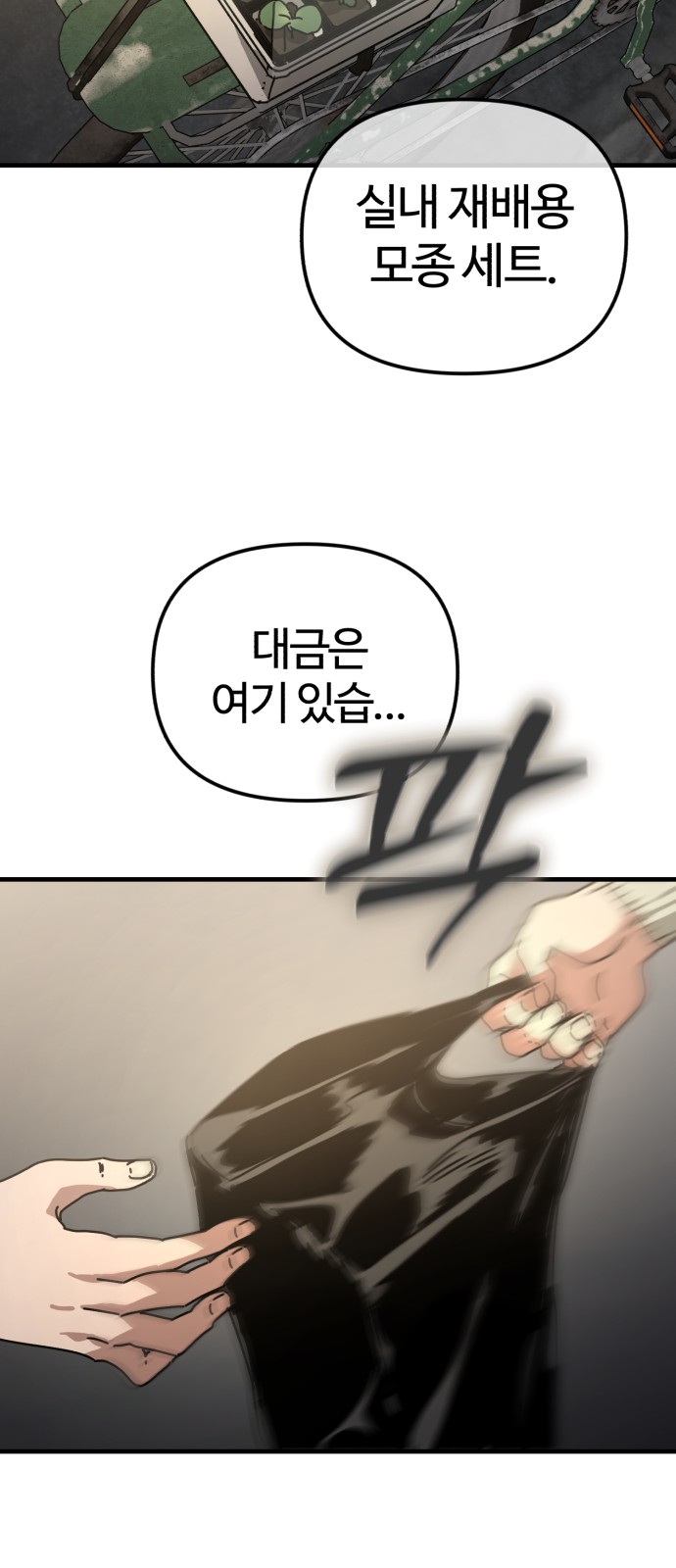 61 페이지