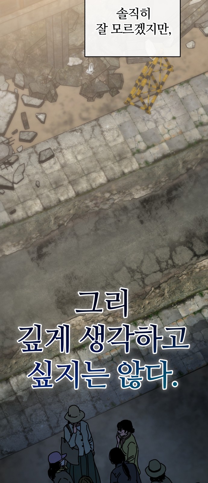 82 페이지