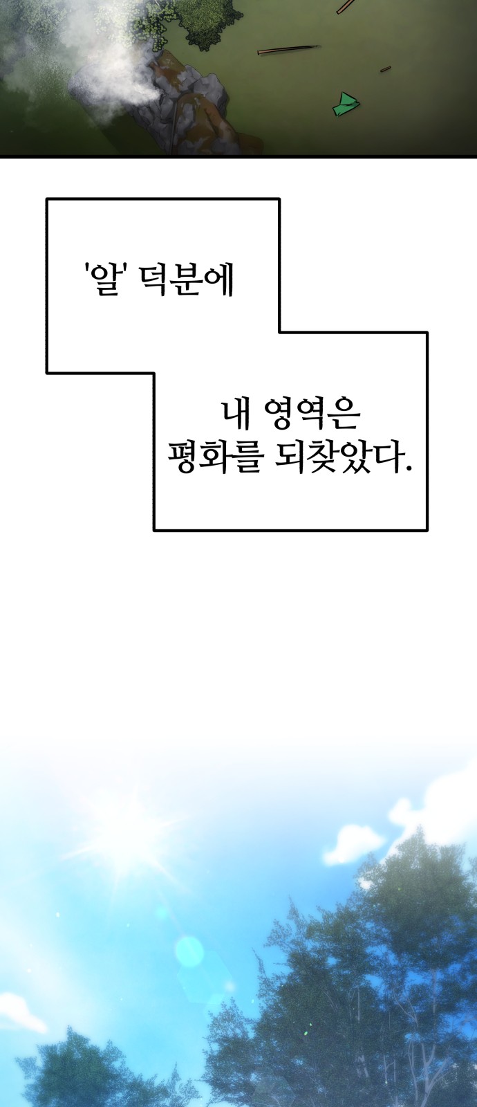 61 페이지