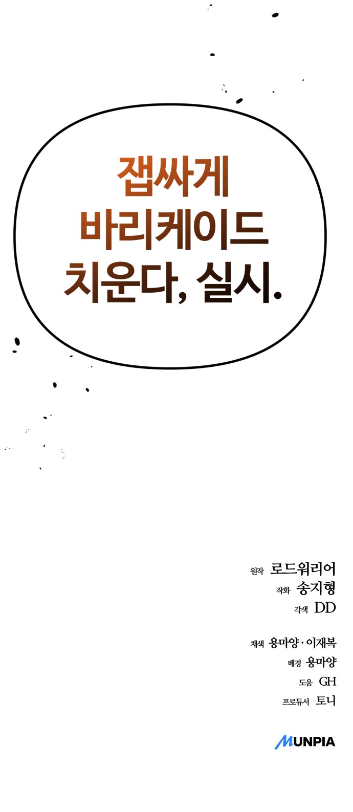 82 페이지