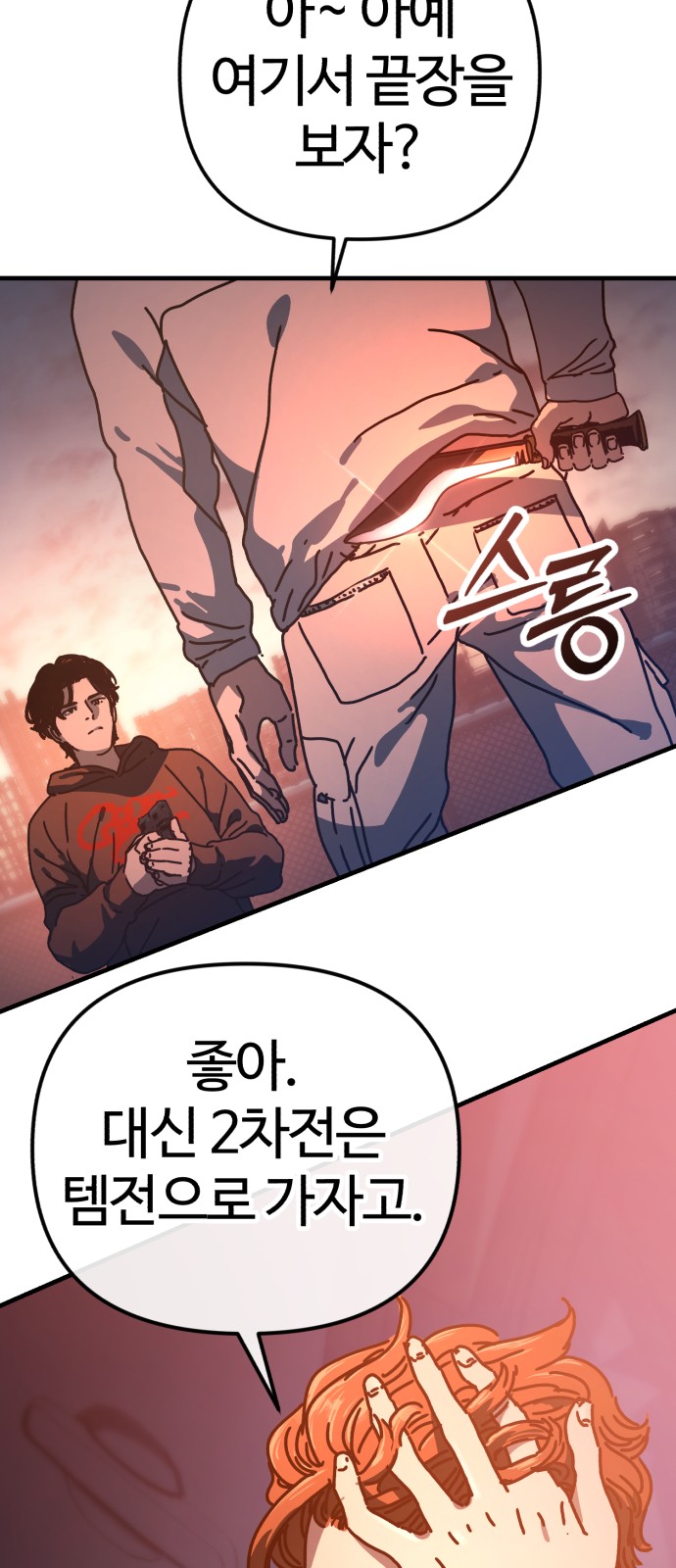 88 페이지