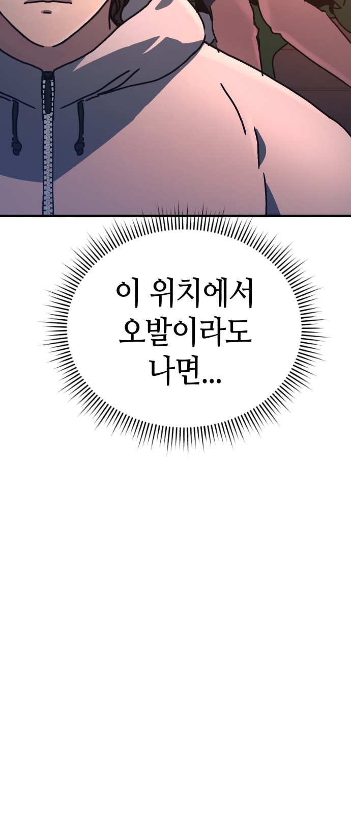 93 페이지