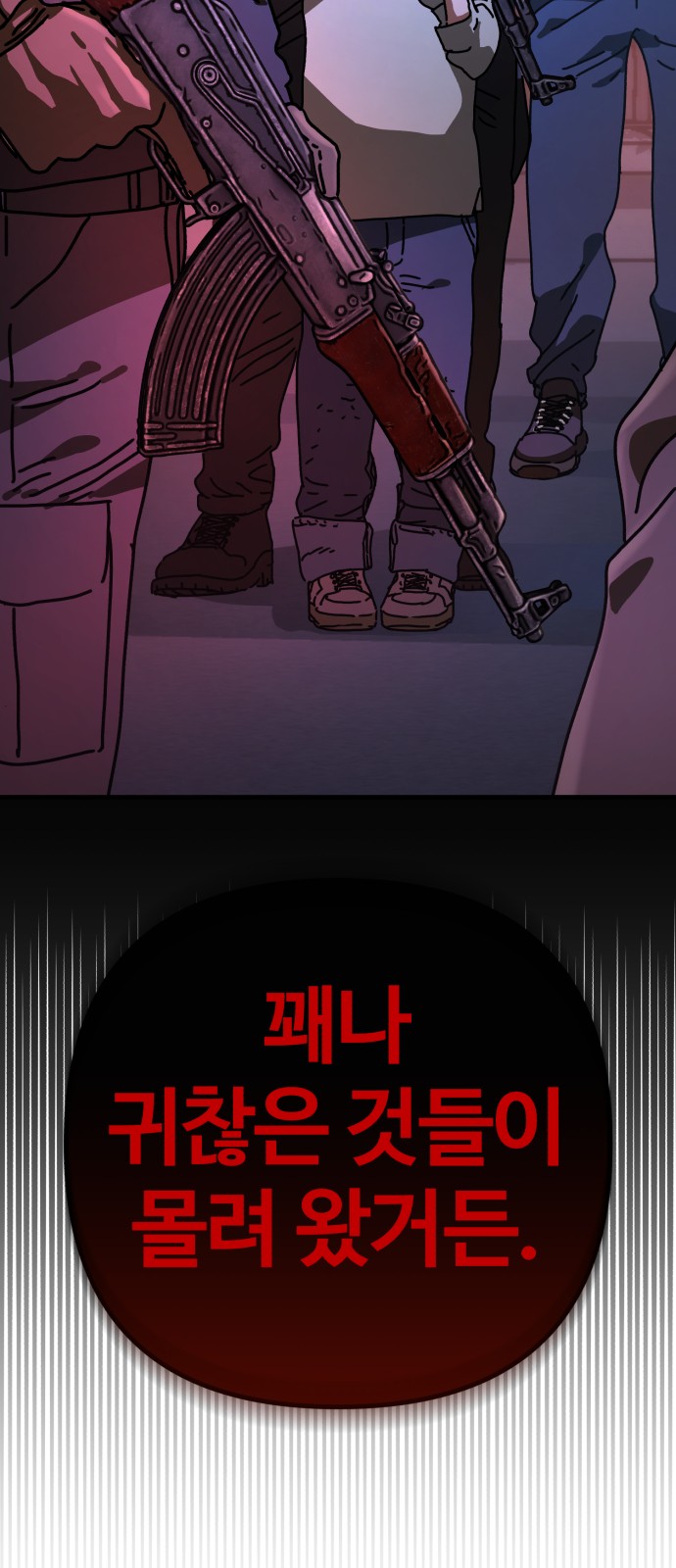91 페이지