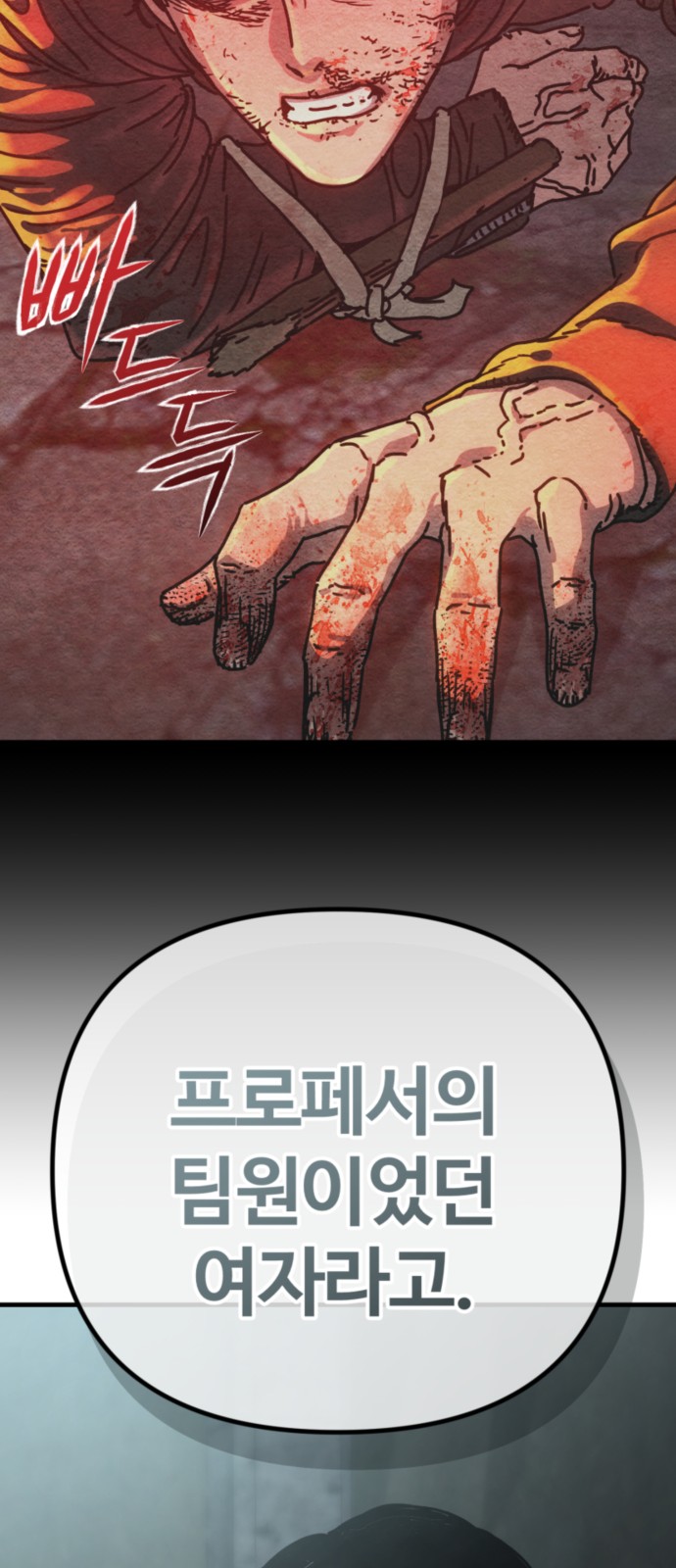 102 페이지