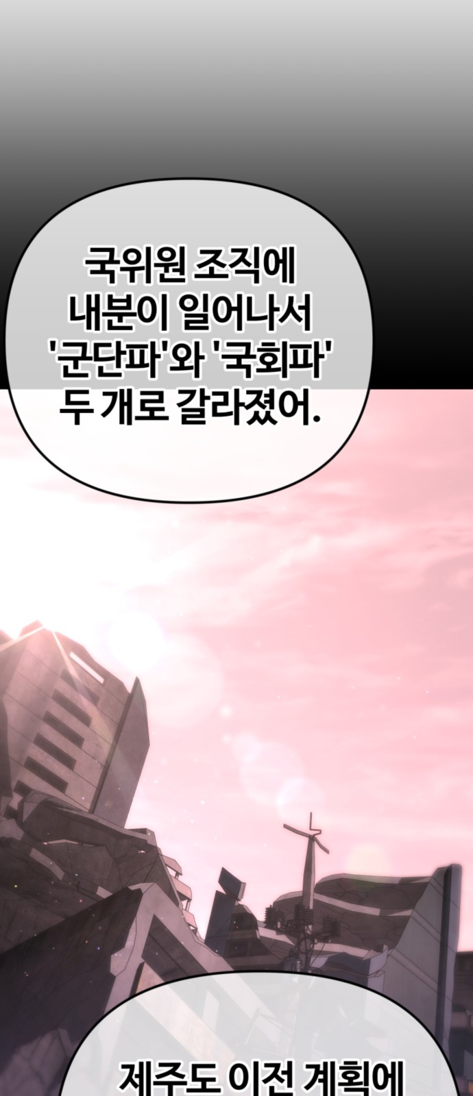 94 페이지
