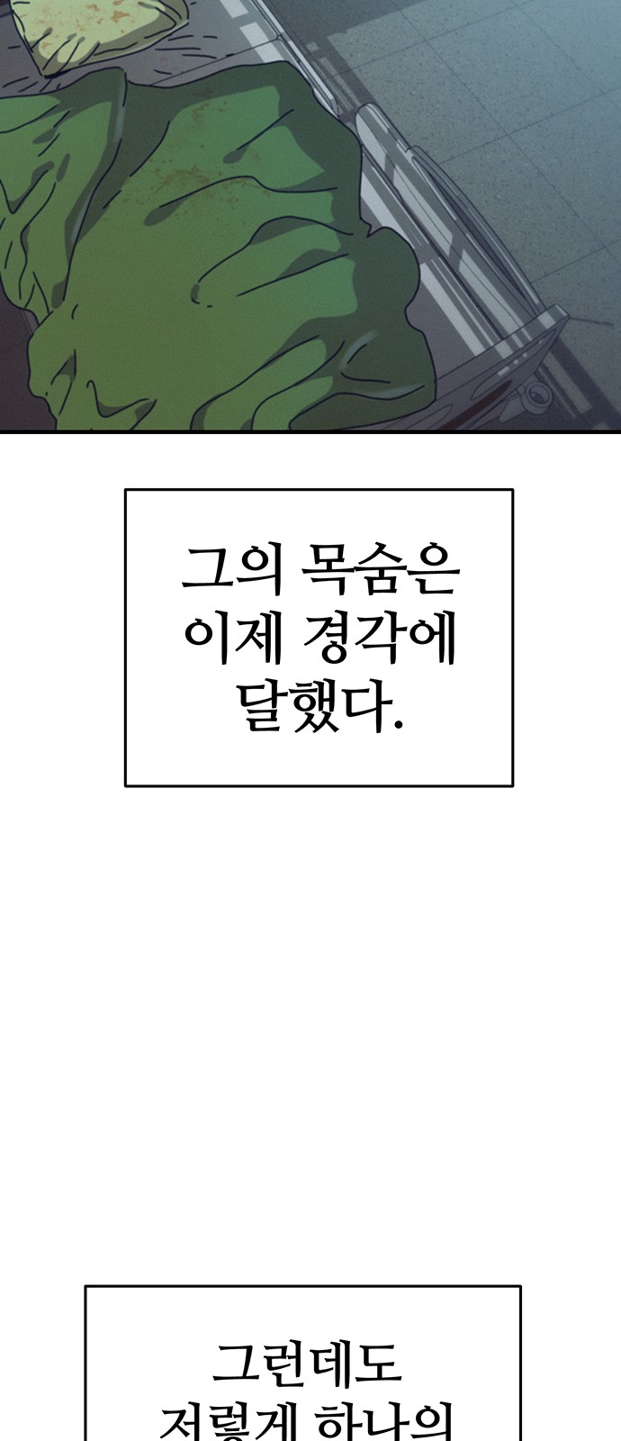 88 페이지