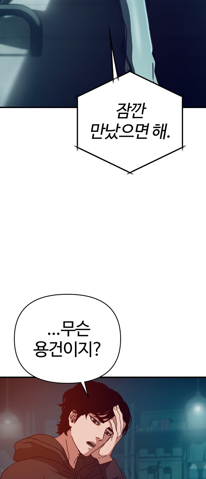 81 페이지