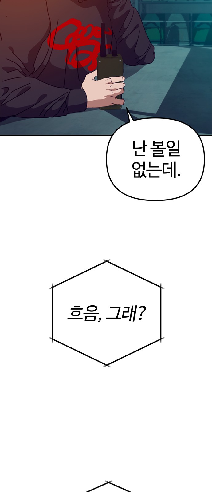 82 페이지