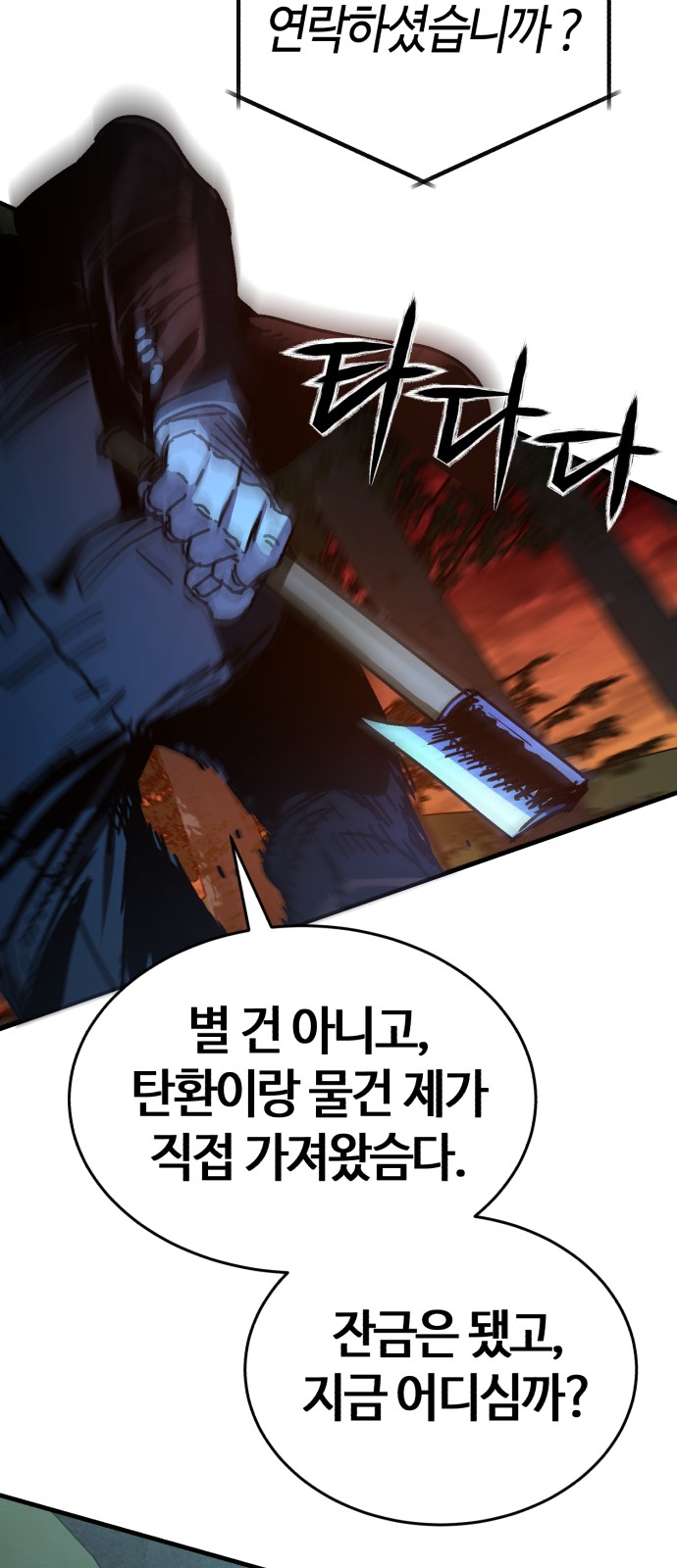 61 페이지