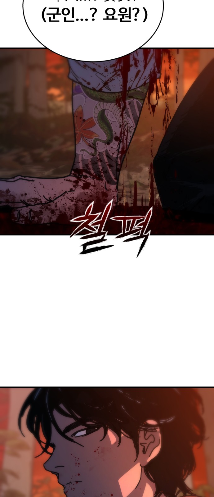 78 페이지