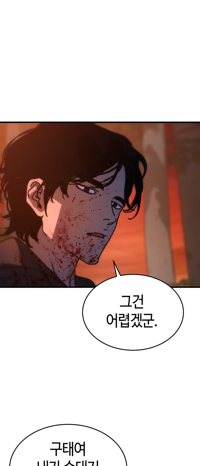 83 페이지