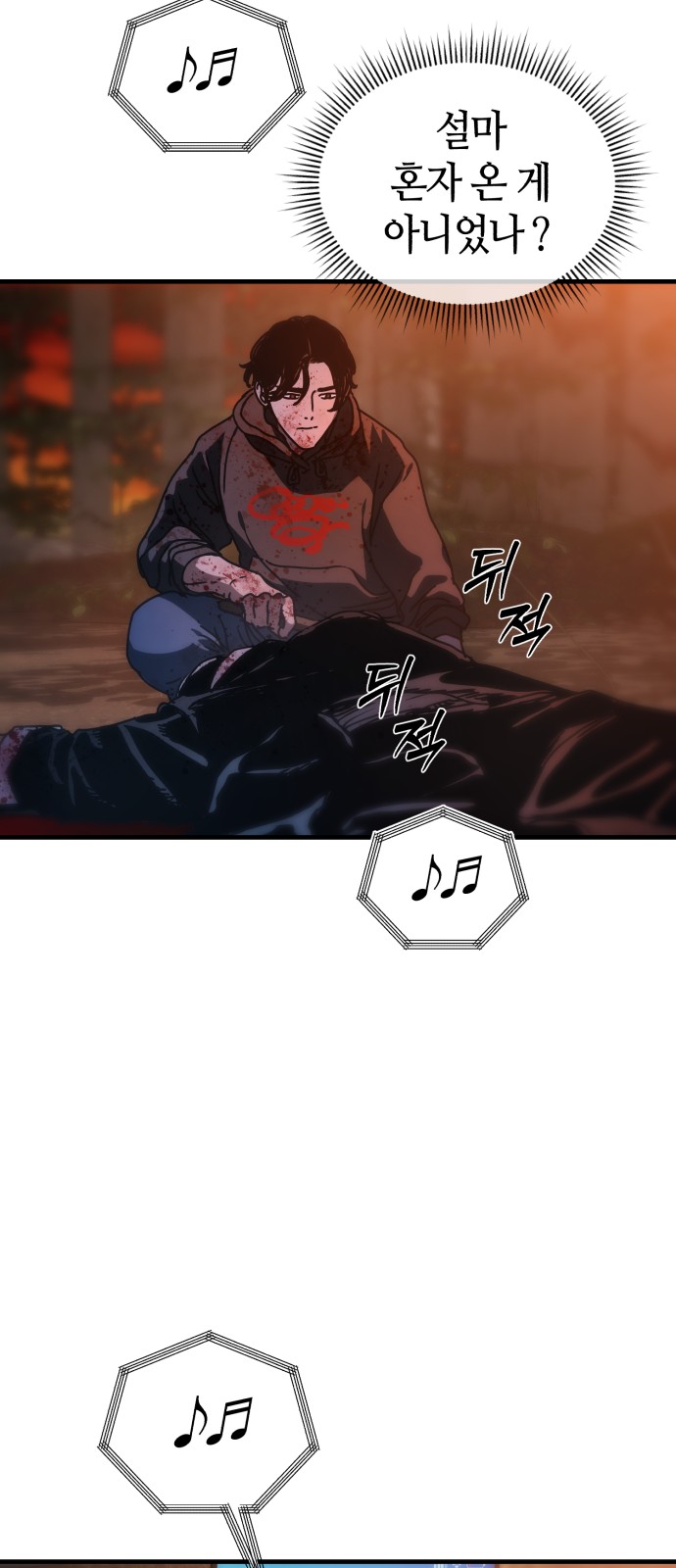 88 페이지